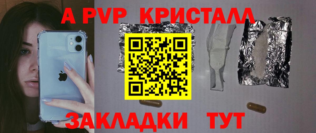 А ПВП  A PVP крисы CK  Павловский Посад  Вход с VPN  А ПВП VHQ  Alfa_PVP СК КРИС 