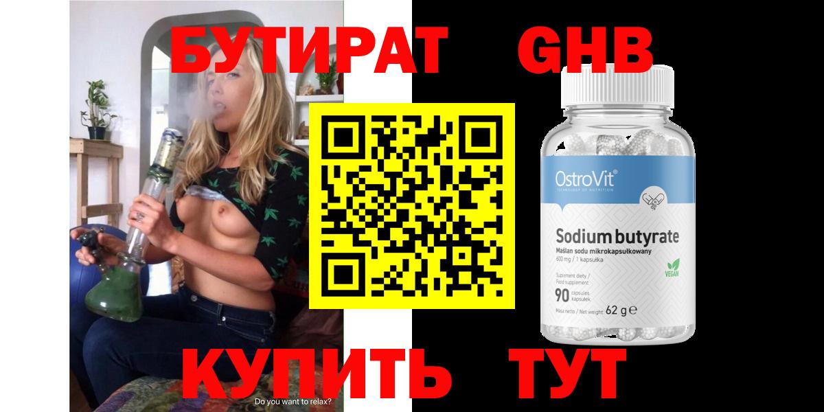 Павловский Посад  Бутират Butirat  Вход с VPN 