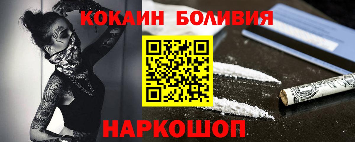 Кокаин 97% Павловский Посад