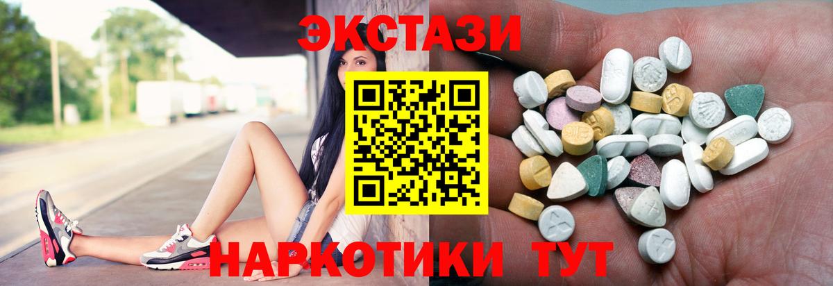 ЭКСТАЗИ 280мг  Экстази 300 mg  Павловский Посад  Ecstasy  Вход с VPN 