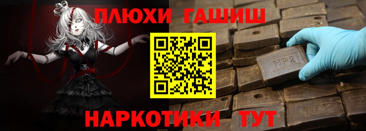 ГАШИШ убойный  Вход с VPN  Павловский Посад  Гашиш Premium 
