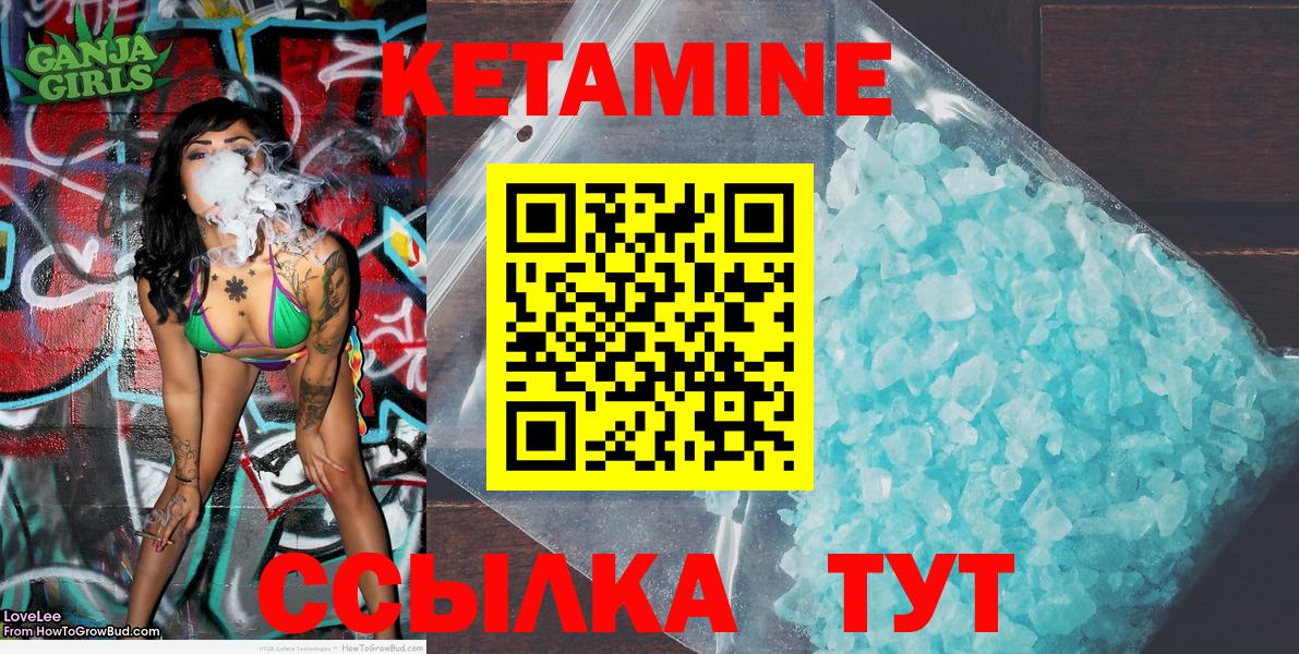 Павловский Посад  Кетамин VHQ  Вход с VPN 
