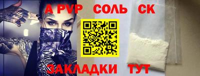 соль курить ск Обнинск