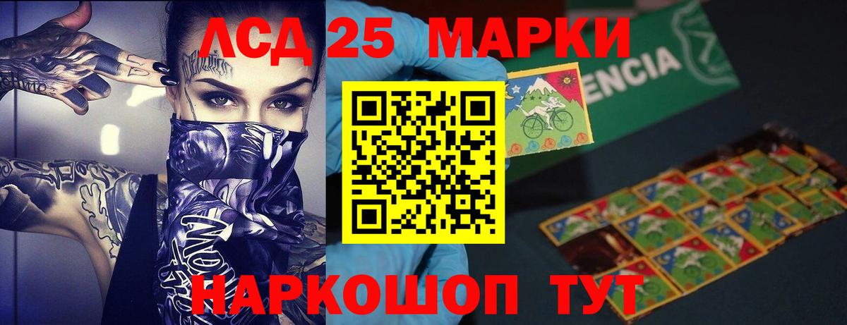 LSD-25 экстази кислота  LSD-25 экстази ecstasy  Павловский Посад  Вход с VPN 