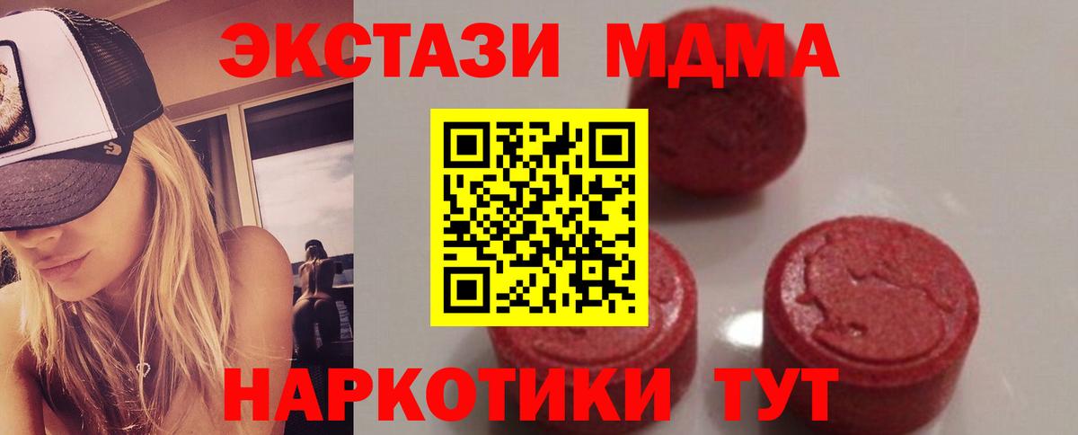 MDMA Molly  МДМА Molly  Вход с VPN  МДМА  Павловский Посад 
