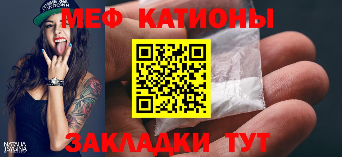 МЕФ кристаллы Павловский Посад