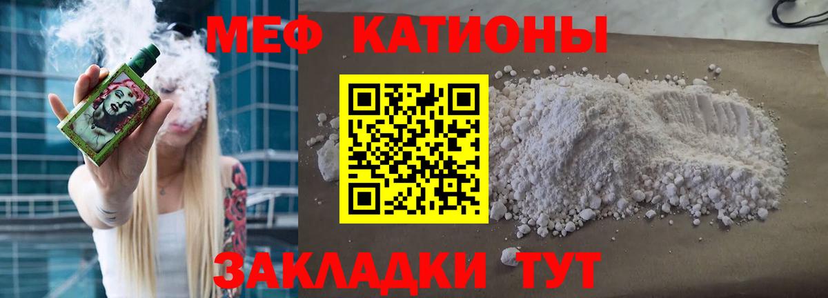 МЕФ кристаллы  МЕФ  МЕФ  МЯУ-МЯУ кристаллы  Павловский Посад  Вход с VPN 
