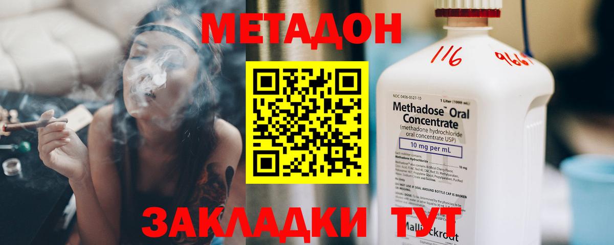 Метадон VHQ  Вход с VPN  Павловский Посад  МЕТАДОН белоснежный 