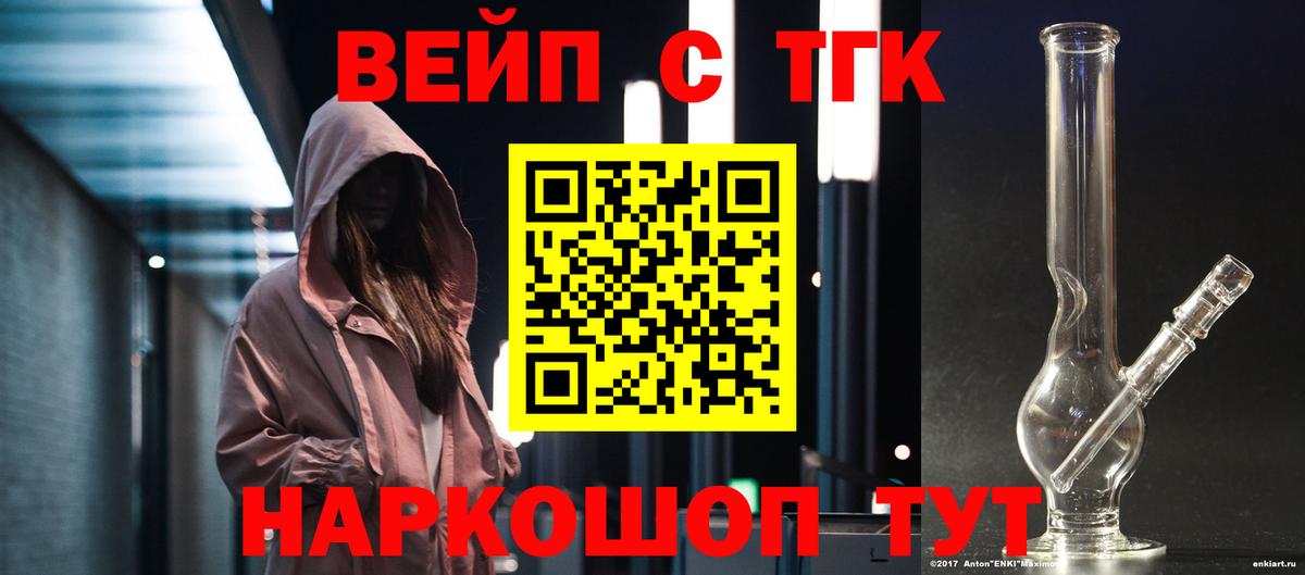Дистиллят ТГК Wax    как зайти  Павловский Посад  Вход с VPN 