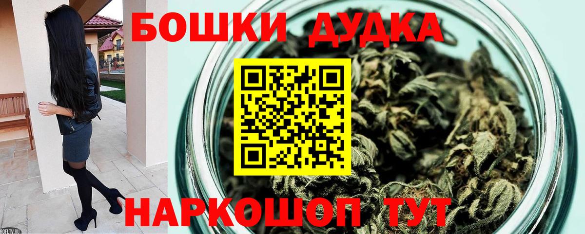 Павловский Посад  МАРИХУАНА Amnesia  Вход с VPN  Бошки Шишки AK-47 